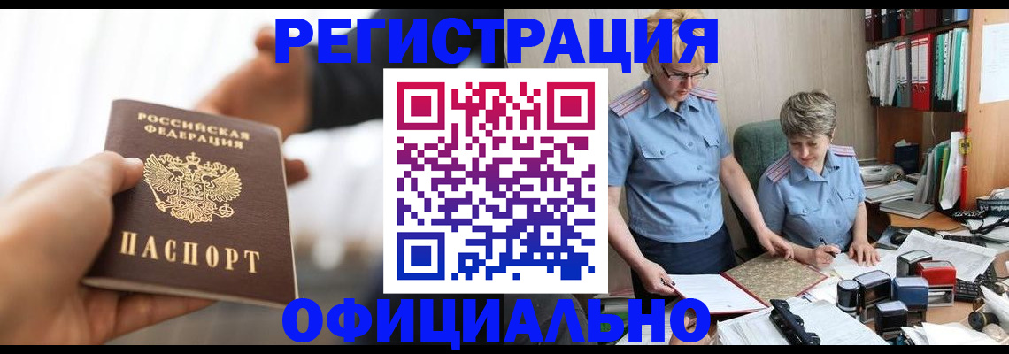 прописка иностранных граждан в Кондопоге