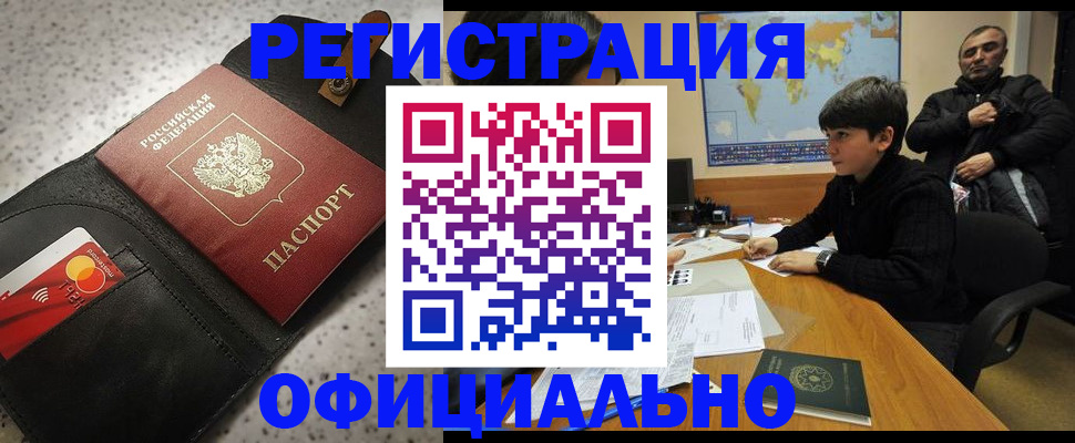временная регистрация поиск в Кондопоге