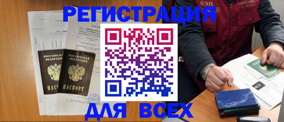временная регистрация поиск в Кондопоге