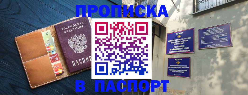 временная регистрация для школы в Кондопоге